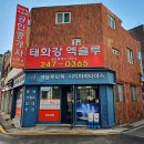 엑슬루공인중개사사무소 이미지