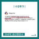 SNPE , 거북목 통증완화 원데이클래스 진행