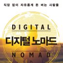 노마드 이미지