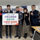 거제시체육회