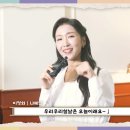뮤지컬＜미스트＞ 나혜인 역 배우들 설날인사 | 정화배우님 부분편집 이미지