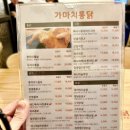 가마치통닭미아사거리역점