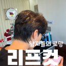 헤어인글램 동천점