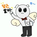 20살의 첫 당근알바 후기 🥕😽 (+자기소개로 합격 확률 높이는 방법!)