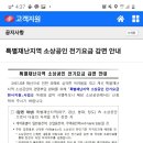 자영업자분들 전기료감면 이미지