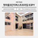 한솔동_첫마을3단지 | 세종 한솔동 첫마을3단지퍼스트프라임, 부분 인테리어로 깔끔하게 완성하기