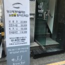 제이제이 브로우바