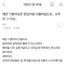 다짜고짜 부모욕 박는 부들부들 맘시 이미지