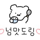 밀밀밀 이미지