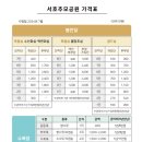 서호추모공원