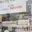 세사리빙공주점 이미지