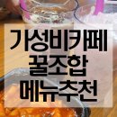 바나프레소 도곡역점 | 바나프레소 메뉴 추천 도곡역 카페 도곡 바나프레소