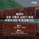 낭만과메기