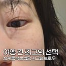 화성초등학교 | 삼계동속눈썹펌 시그널브로우 주차 여행 전 최고의 선택