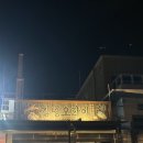 자매농장 | 제주도 2박 3일 동쪽 코스 2,3일차 (최남단체험감귤농장,백한철꽈배기,아쿠아플라넷,김녕오라이,자매...