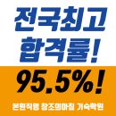 강남탑클래스기숙학원