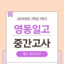 엠앤제이수학학원