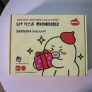 부자 AI 센타 | 초등학교입학선물, AI 키즈폰 안심케어 유플러스 무너폰2 솔직 후기