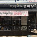 콩짜장 이미지