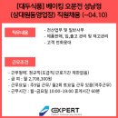 오분전 성남점