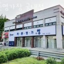 궁내동 인테리어 잘하는 곳 커튼명가창 궁내점 합리적인 가격