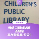 소담동도서관 이미지