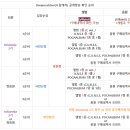 [공방] 231124 KBS2 뮤직뱅크 생방송 참여 안내 이미지