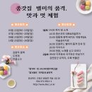 종갓집 이미지