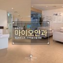 송도타워약국 | [송도 마이오 안과] 결막염 꼼꼼한 진료ㅣ IBS 타워 주차 팁