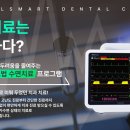 서울스마트치과 이미지