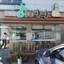 빵굽는 아빠 이미지