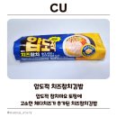 CU 웰비치