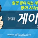 제프스터디 이미지