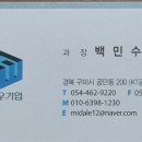 (주)제이컴퍼니