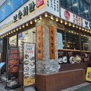 보승회관(종로점)