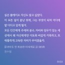 또 소설 주저리