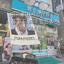 밝은눈안경(진월점) | 마곡 안경점 추천 밝은세상안경 백내장 수술 후 안경 톰포트 최대 할인 안경점