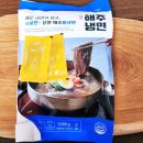 황규복, 김춘자의 해주냉면 | 여름음식 평양식물냉면 해주냉면 육수의 담백한 맛 캠핑밀키트추천