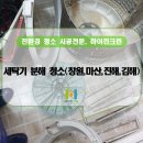 하이진크린