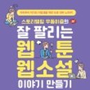 웹툰북 만들기 이미지