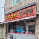 (주)오성에버린