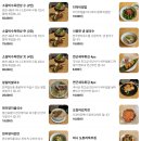 남한산성면-3 | 남한산성 맛집 한식 산성미가 소갈비수육 양지쌀국수 더덕비빔밥 후기