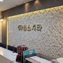 성소치과의원 이미지