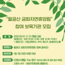 팔공산금화자연휴양림 이미지