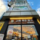 고래맥주창고기흥