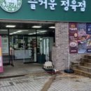 좋은 정육점 이미지