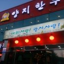 양지한우타운식당 이미지
