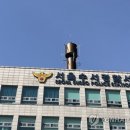 강남아파트 놀이터서 초6학년 다툼…흉기 등장에 경찰 출동.gisa 이미지