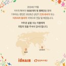 널위한헤어 이미지