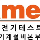인설비